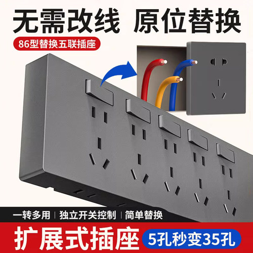 国际电工扩展式插座分控开关厨房