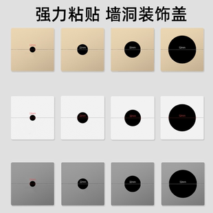 墙洞装饰盖遮丑盖水管美观遮挡空调遮洞贴洞口封堵燃气管孔洞装饰