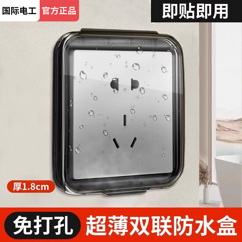 86型超薄浴霸开关防水罩浴室自粘贴式插座防水盒防溅盒子保护罩盖