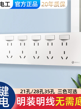 明装五孔插座带开关免拔插大功率明线连体开关插座明盒联排插座