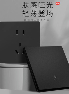国际电工86型黑色肤感超薄开关插座面板家用墙壁16a一开五孔带USB