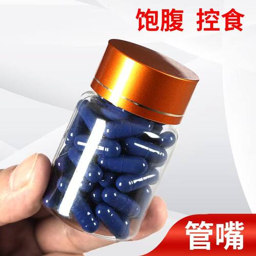 控制抑制减少食欲剂饱腹感顽固超强加强版懒人不饿管嘴天使金胶囊