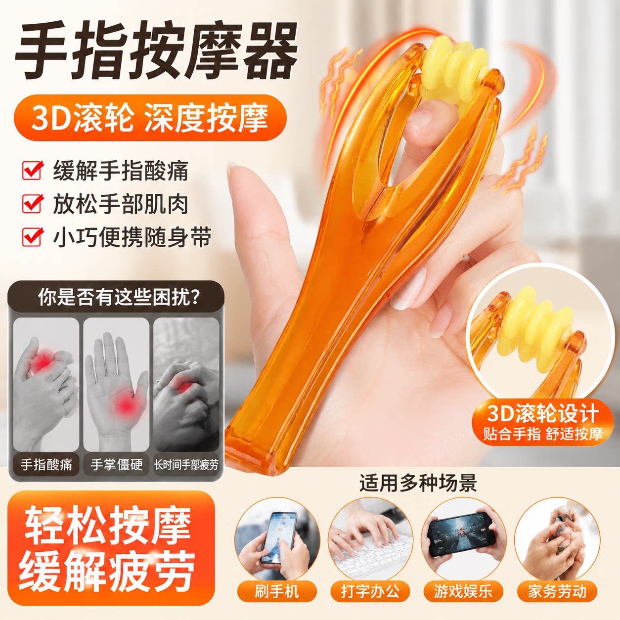 手指按摩器多功能手关节滚轮式缓解手部弹力鼠标手家用瘦手按摩夹