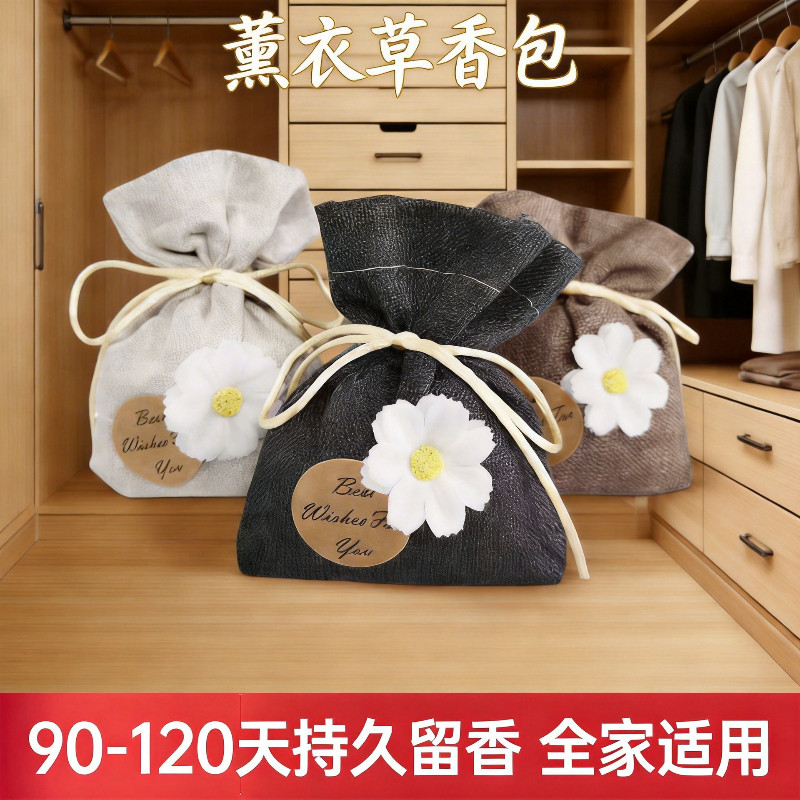 栀子花香薰留香包衣柜持久香气清香囊衣橱高级衣物汽车用车挂香包