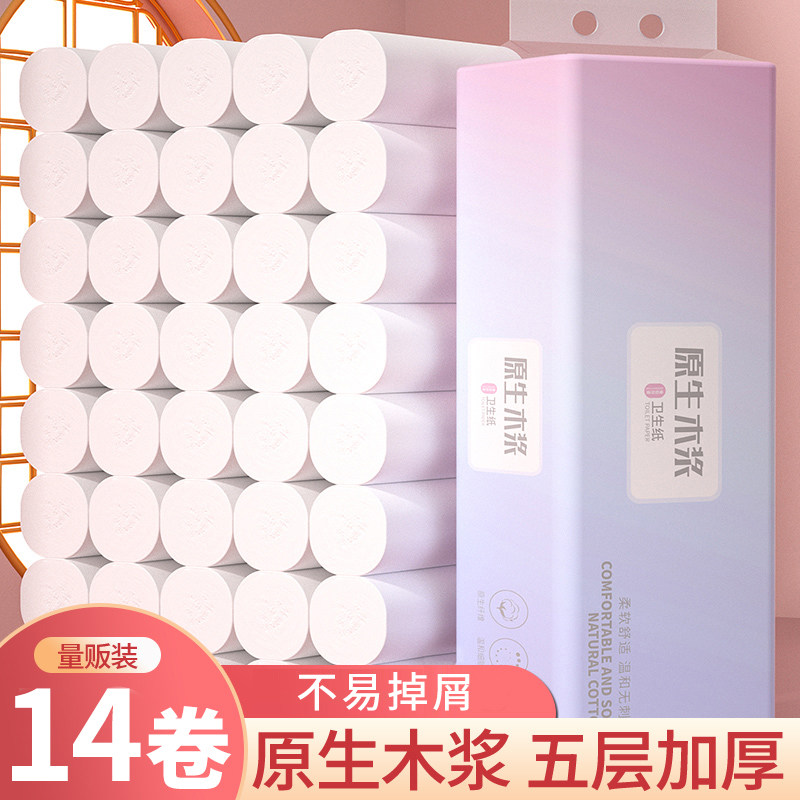 14卷卷纸大量厕纸专用跑量卫生纸工厂直销家用木浆便携款