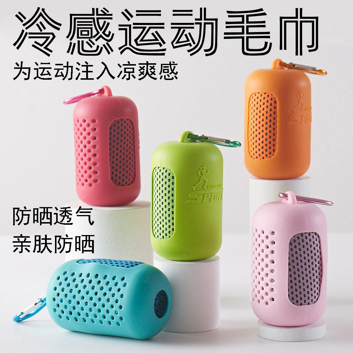 冷感运动毛巾便携户外擦汗跑步降温口袋毛巾速干健身手腕擦汗巾
