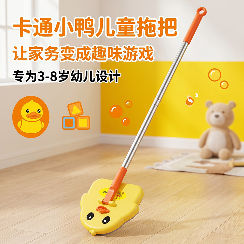 儿童小拖把迷你小黄鸭玩具拖把宝宝家务清洁拖把幼儿过家家吸水拖