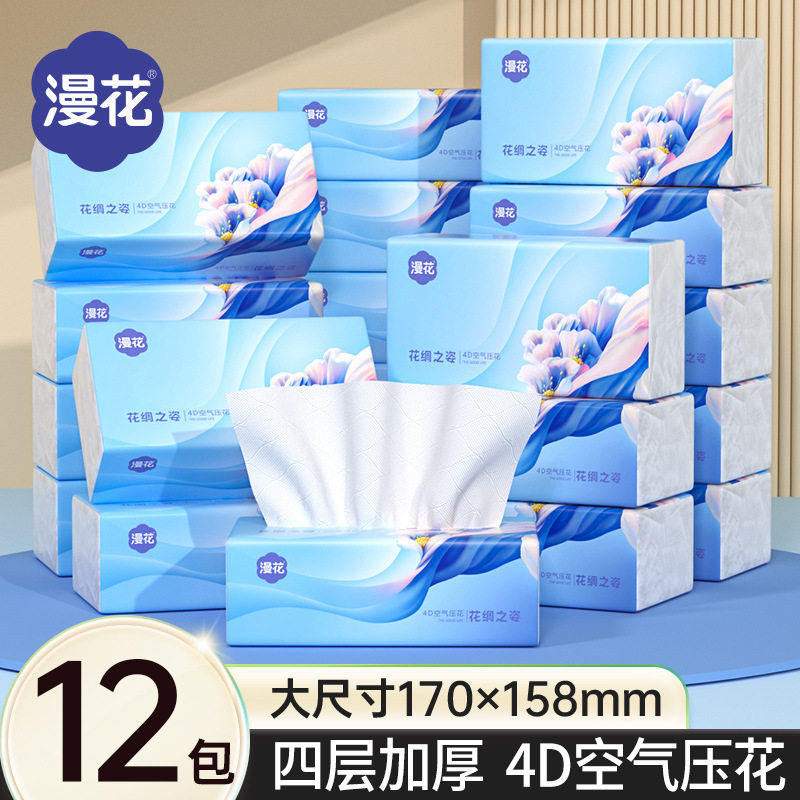 漫花抽纸12包家用餐巾纸实惠装原木面巾纸240张压花卫生纸巾