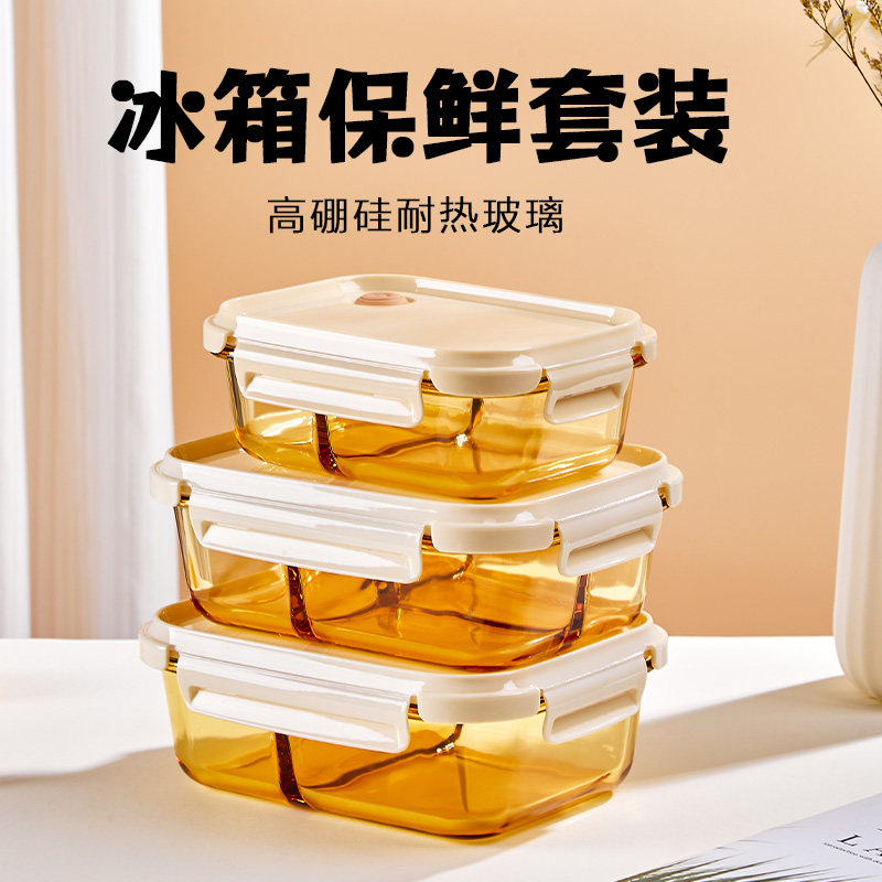 玻璃饭盒高硼硅耐热带盖密封保鲜盒上班族带饭餐盒分隔便当盒套装
