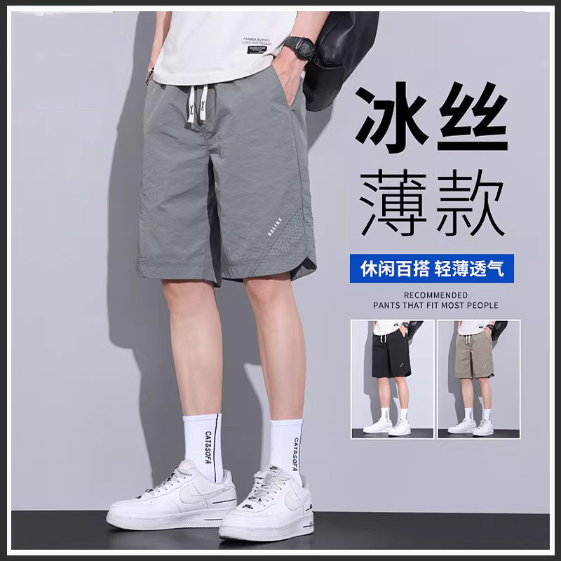 冰丝运动短裤男生夏季超薄透气休闲五分裤宽松美式速干沙滩大裤衩