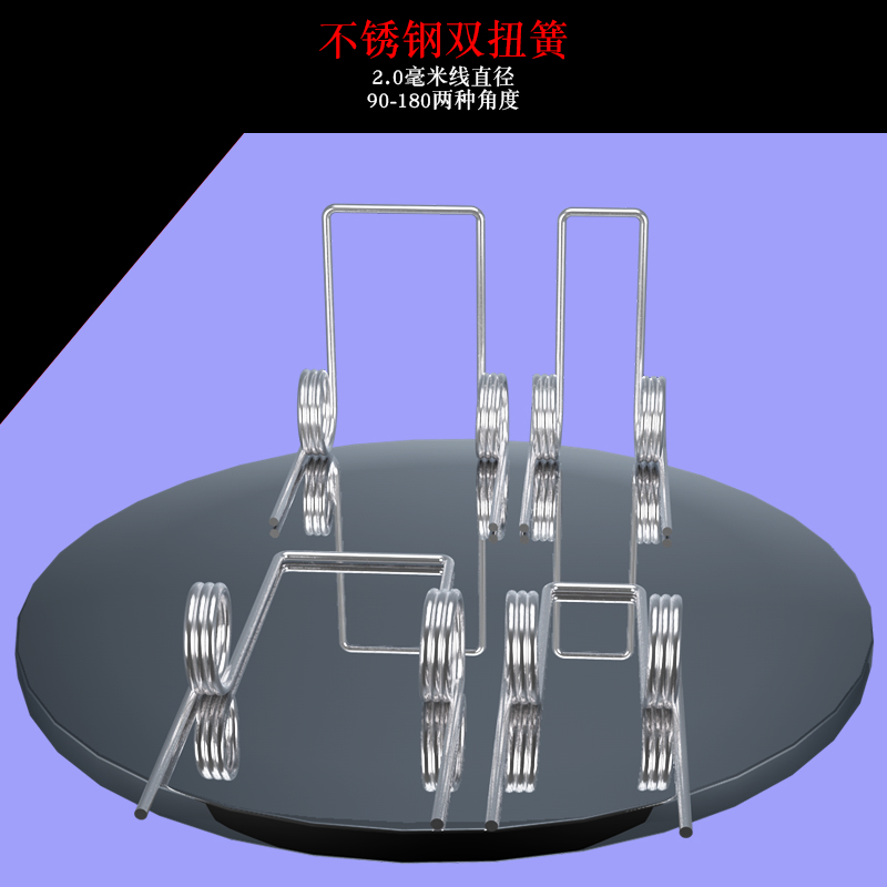 不锈钢双扭簧2.0mm毫米线径90180度2圈螺旋扭力弹簧定制东莞现货