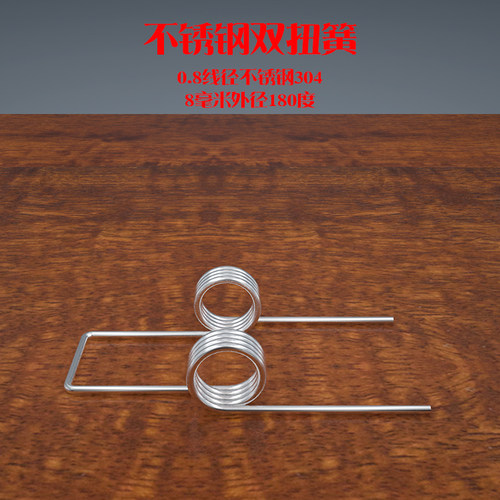 RST不锈钢双扭簧现货可按图定制