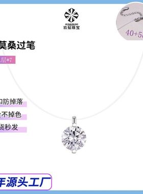 极简隐形线巨闪莫桑石项链锁骨链 人鱼之泪吊坠纯银百搭项链