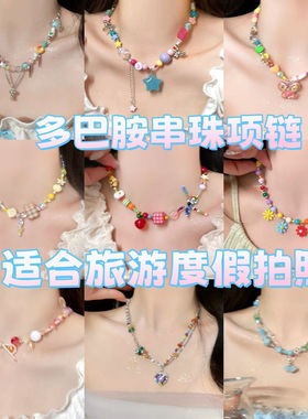 夏日彩色多巴胺蝴蝶结串珠锁骨链女2025新款爆款度假拍照氛围项链