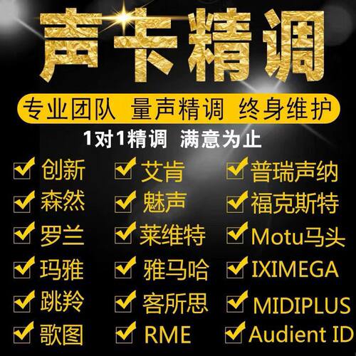 声卡调试  声卡调试  声卡调试   声卡调试  声卡调试  声卡调试