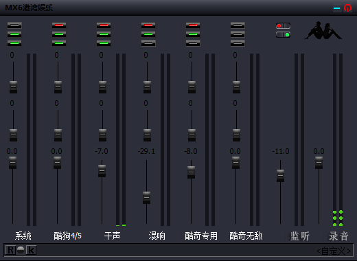 kx调音台皮肤5.17.1声卡调试