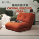 懒人沙发单双人折叠沙发床两用地上客厅休闲小户型榻榻米奶油风