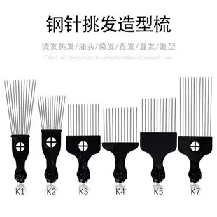 Steel Needle Comb Hairdressing Oil Head Large Back Shape Pla