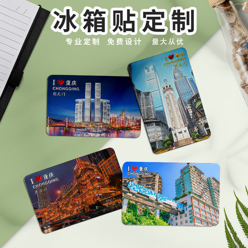 Chongqing Refrigerator Sticker Li Ziba Hongya Cave Magnetic