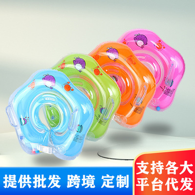 Baby Swimming Ring Neck Ring Baby Floating Ring 0-8 Months I