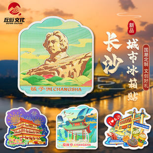 Changsha Refrigerator Stickers Cultural And Creative Gifts O