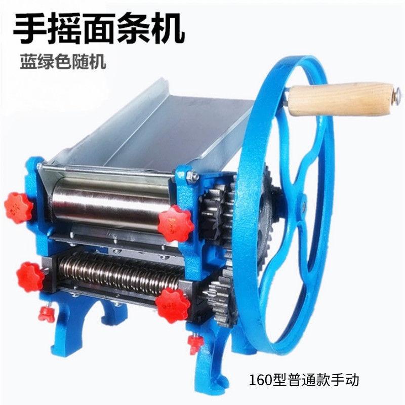 面条机多功能手擀面机 手摇压面机儿童面饺子皮馄饨皮 包子皮机