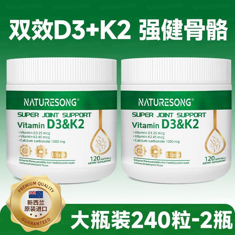新西兰原装进口液体钙软胶囊富含维生素k2D3高含量纳米级吸收补钙