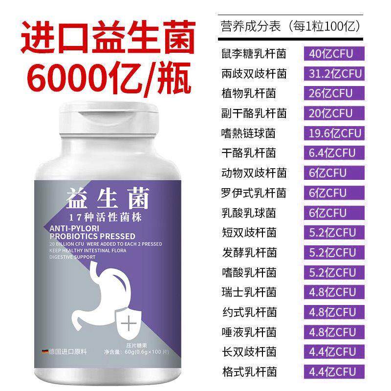 原料益生菌调理肠胃肠道排通清肠腹泻胀气口臭异味