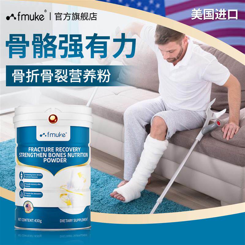 FMUKE美国进口营养粉氨糖补骨中老年关节养护维骨力无糖430g
