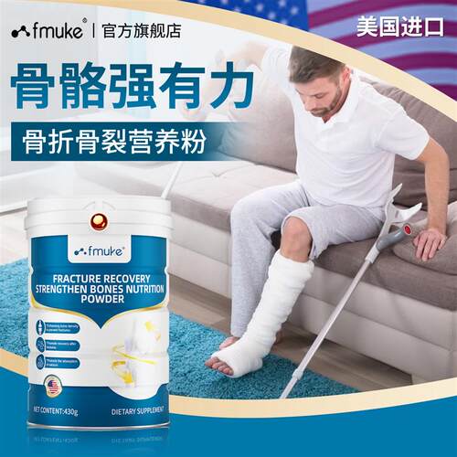FMUKE美国进口营养粉氨糖补骨中老年关节养护维骨力无糖430g