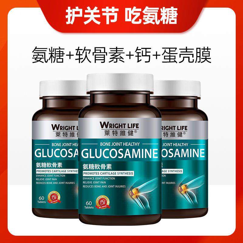 莱特维健氨糖软骨素钙片中老年养护骨骼关节灵进口氨糖维骨力60片