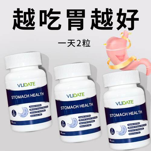 VLIDATE进口猴头菇养胃胶囊60粒调理肠胃不适胃酸胃胀气护胃粘膜