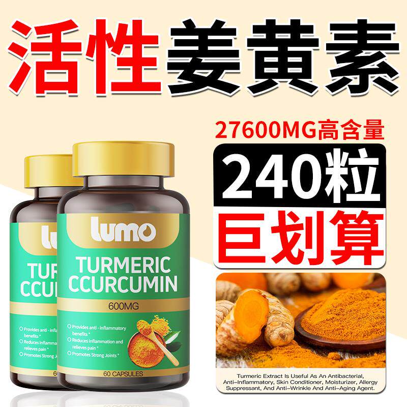 全身抗炎】LUMO美国进口真姜黄素中老年呵护关节肝肠胃有机硒60粒
