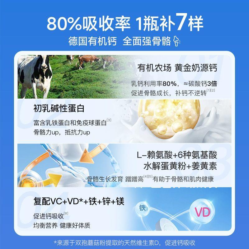 进口德国NA有机钙高吸收率乳钙+VD全家补钙200片/瓶