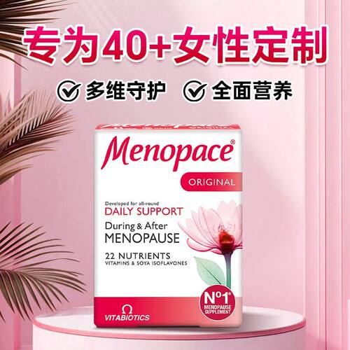 薇塔贝尔40岁女性进口大豆异黄酮正品45到50岁维生素日常呵护补充