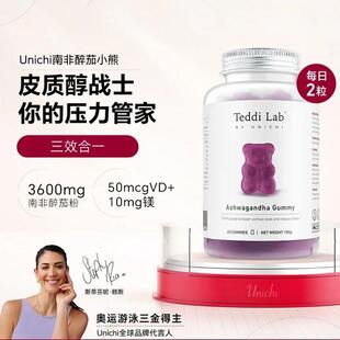 原装澳洲Unichi南非醉茄小熊软糖60粒 调皮质醇舒缓压力舒适疲劳