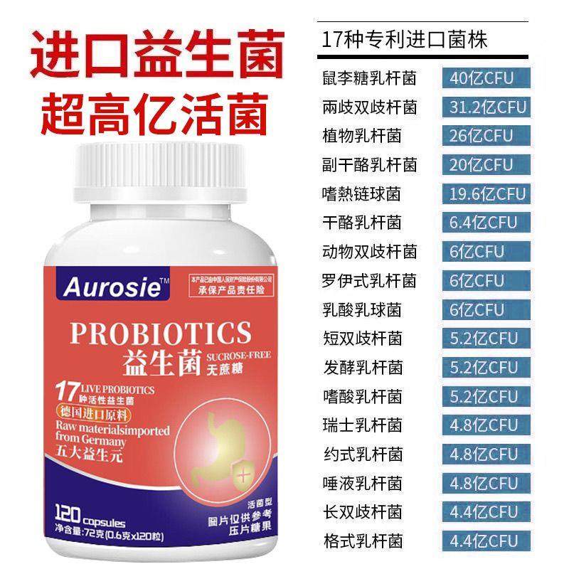 德国进口益生菌600片无糖中老年肠道腹泻口臭胀气去便秘屁多幽门