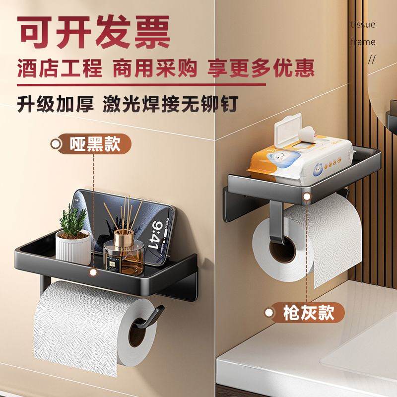 卫生间厕纸盒置物架卷纸抽纸浴室酒店打孔厕所家用收纳盒壁挂式