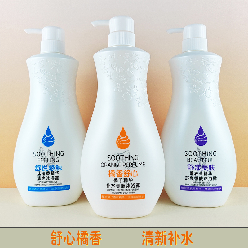原野精油沐浴露橘子香薰衣草补水