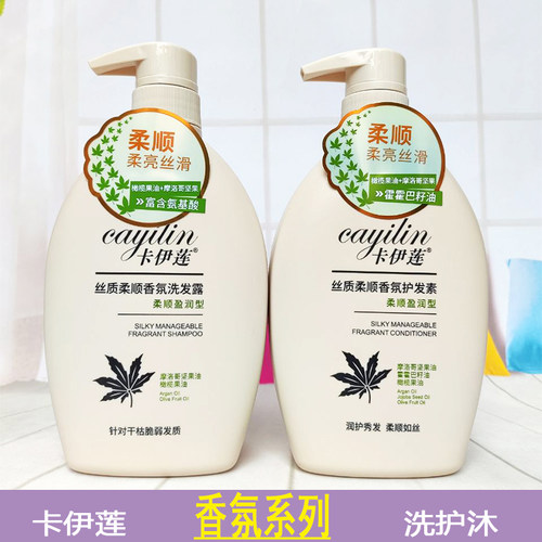卡伊莲洗发水沐浴露去屑控油柔顺
