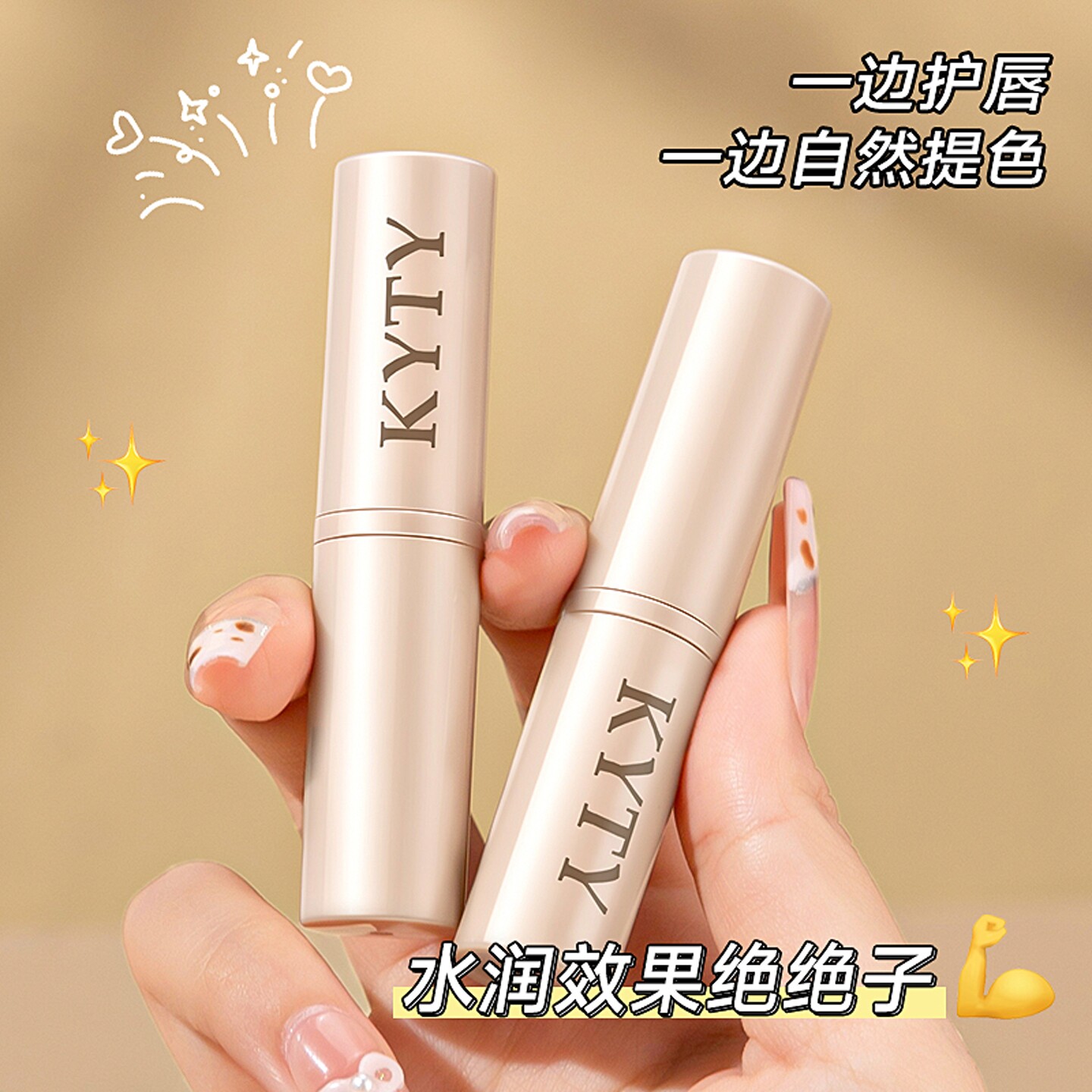 变色润唇膏女二合一不掉色保湿滋润补水防干裂去死皮淡化唇纹口红图片