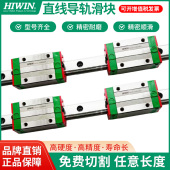 微型滑块 HG20四方型滑块 RG滚柱导轨 上银导轨滑块 HIWIN台湾原装
