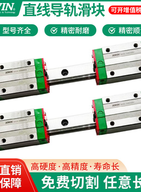 HIWIN台湾原装上银导轨滑块 HG20四方型滑块 微型滑块 RG滚柱导轨