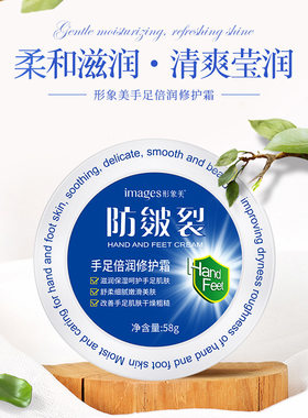 形象美手足修护霜补水保湿