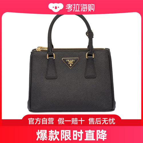 Prada Galleria Saffiano小号手提包 1BA896NZVVEOO