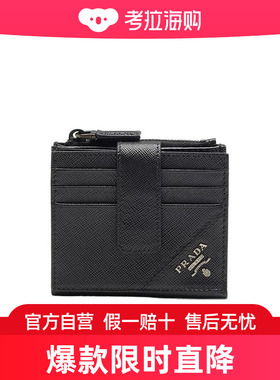 Prada 徽标压花对折钱包 2MC066QME