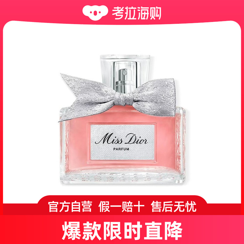 Dior迪奥Miss Dior迪奥小姐馥郁女士浓香水P 35ml2024新品