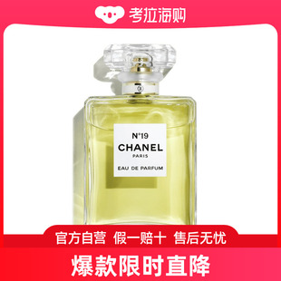 香奈儿Chanel十九号浓香水100ml