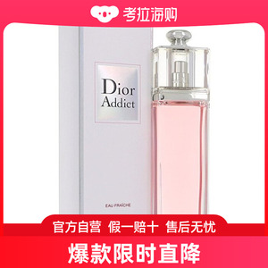 DIOR 迪奥 粉红魅惑清新女士淡香水100毫升