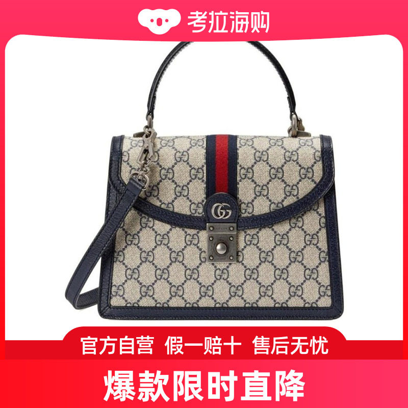 Gucci 小号GG单肩包 65105596IWN